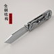 高端全钢折叠刀精致小刀水果刀坚固耐用锋利蔬菜刀多收合多用刀