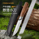 户外便携野营小刀锋利随身防身冷兵器直刀开刃不锈钢刀具手把肉刀