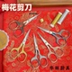 德国进口不锈钢小剪刀文具剪线头剪手工剪纸家用学生剪刀尖头锋利