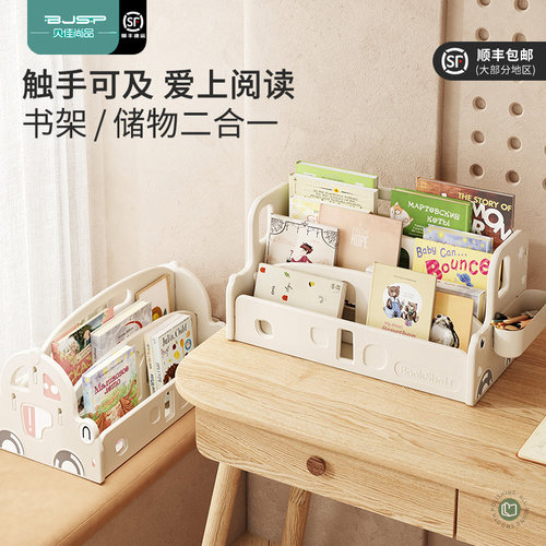 贝佳尚品桌面书架收纳架升级新款