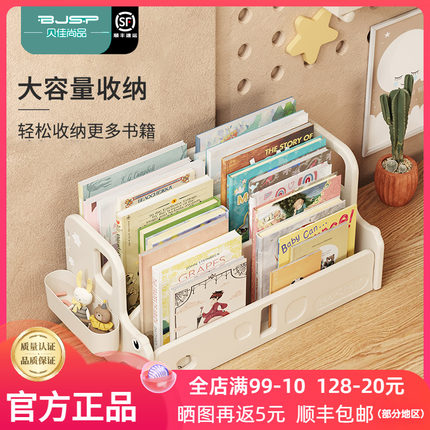 儿童书架家用阅读架玩具绘本桌面收纳架可移动书柜宝宝飘窗置物架