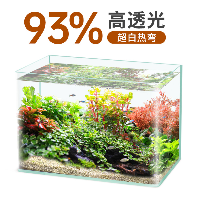鱼缸热弯超白金晶玻璃小型水族箱桌面家用水草造景生态金鱼乌龟缸
