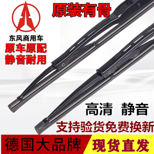 雨刷雨刮片雨刮器有骨适用于北方奔驰V3ET,GN80,V3XT,V3MT