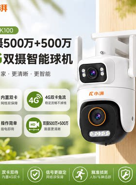 小湃K100监控器500W+500W像素