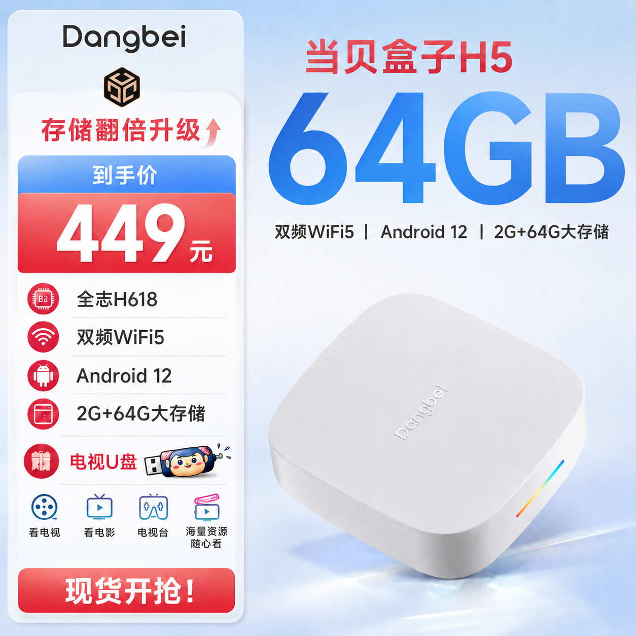 当贝 H5网络电视播放器wifi家用机顶盒8核网络魔盒增强盒子全网通