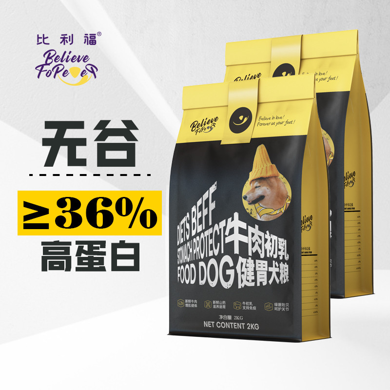 比利福犬粮全价狗粮幼犬成犬通用型宠物专用粮牛肉初乳柴犬柯基