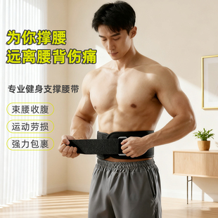 健身尼龙举重腰带 运动训练尼龙护腰带深蹲推举腰托透气男女