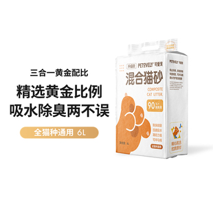 膨润土豆腐混合除臭结团不粘底2mm 原味混合猫砂6L Petovely