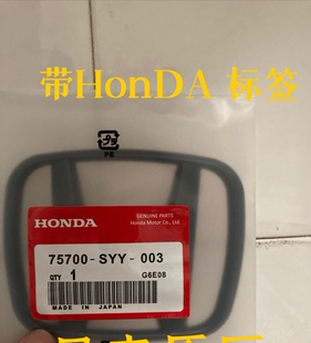 本田亮黑车标前后适用于雅阁思域CRV飞度缤智urv3M胶贴