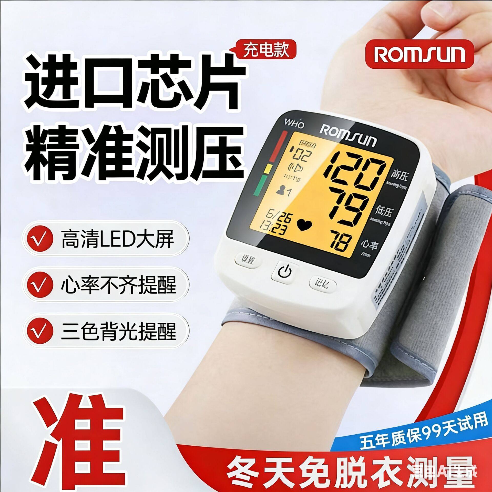 Medical-grade precision electronic blood pressure monitor