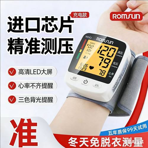 Medical-grade precision electronic blood pressure monitor