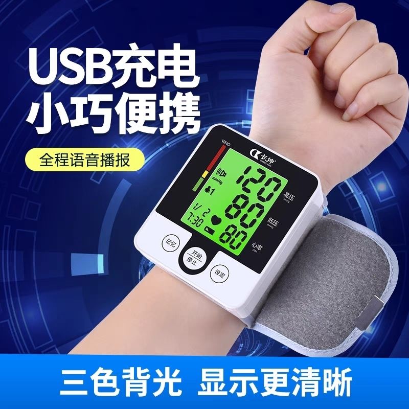 长坤血压仪医用全自动高精准充电手腕式家用电子量血压计测量仪器
