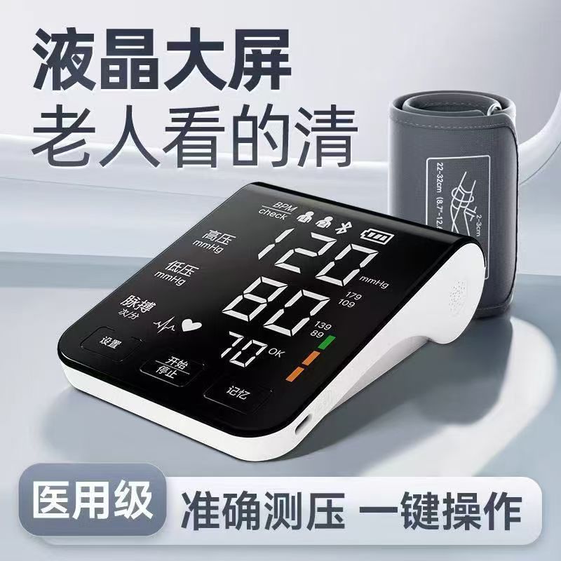 家用血压仪医用全自动高精准充电手腕式家用电子量血压计测量仪器