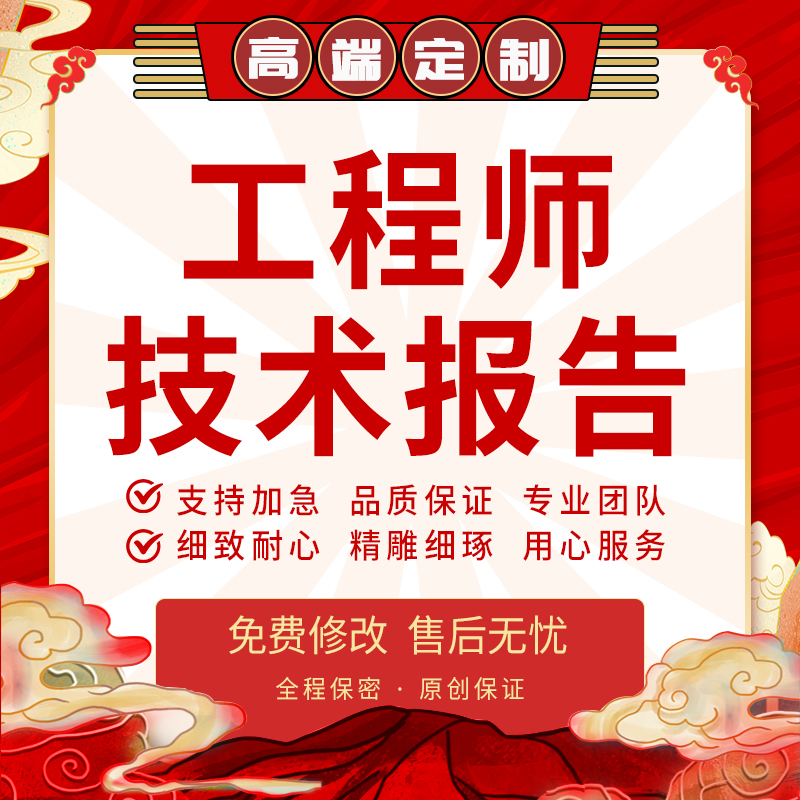 个人专业技术报告助理初中高级业绩汇报电力工程师工作总结代写作