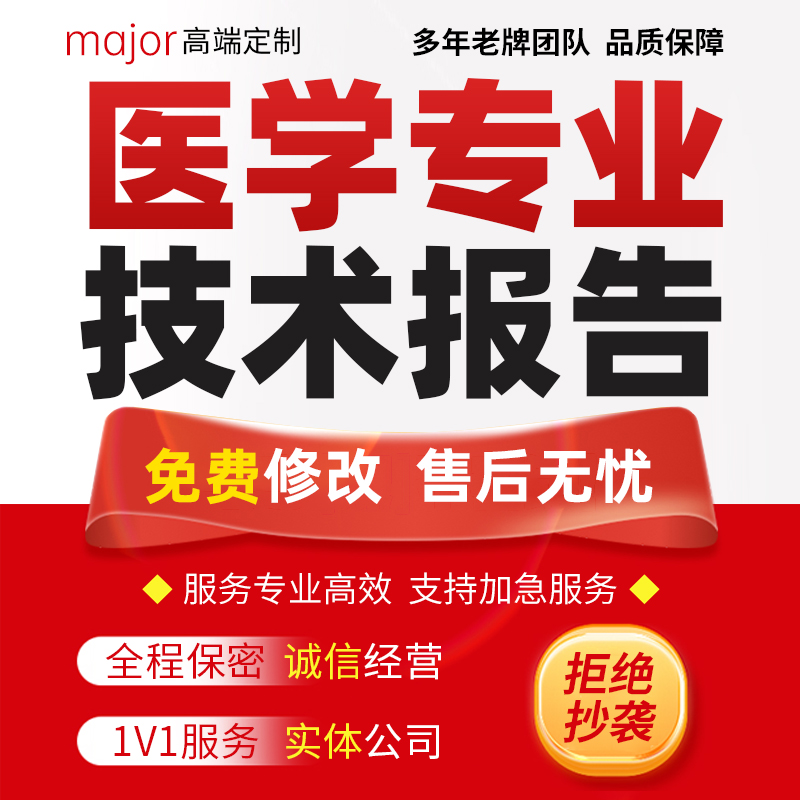 代写医学专题医生护士工作总结成果汇报PPT医护个人专业技术报告