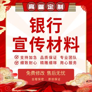 代写银行宣传材料反洗钱调研材料案例分析主题征文座谈会发言稿撰