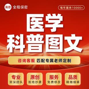 医学科普图文制作医疗漫画参赛设计护理健康知识宣传海报壁报长图
