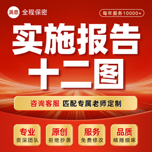 实施报告十二图代做省赛国赛建筑专业教学能力大赛说课稿ppt制作