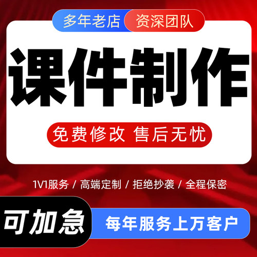 课件PPT代制作微课参赛基础教育精品课说课稿教学设计比赛逐字稿