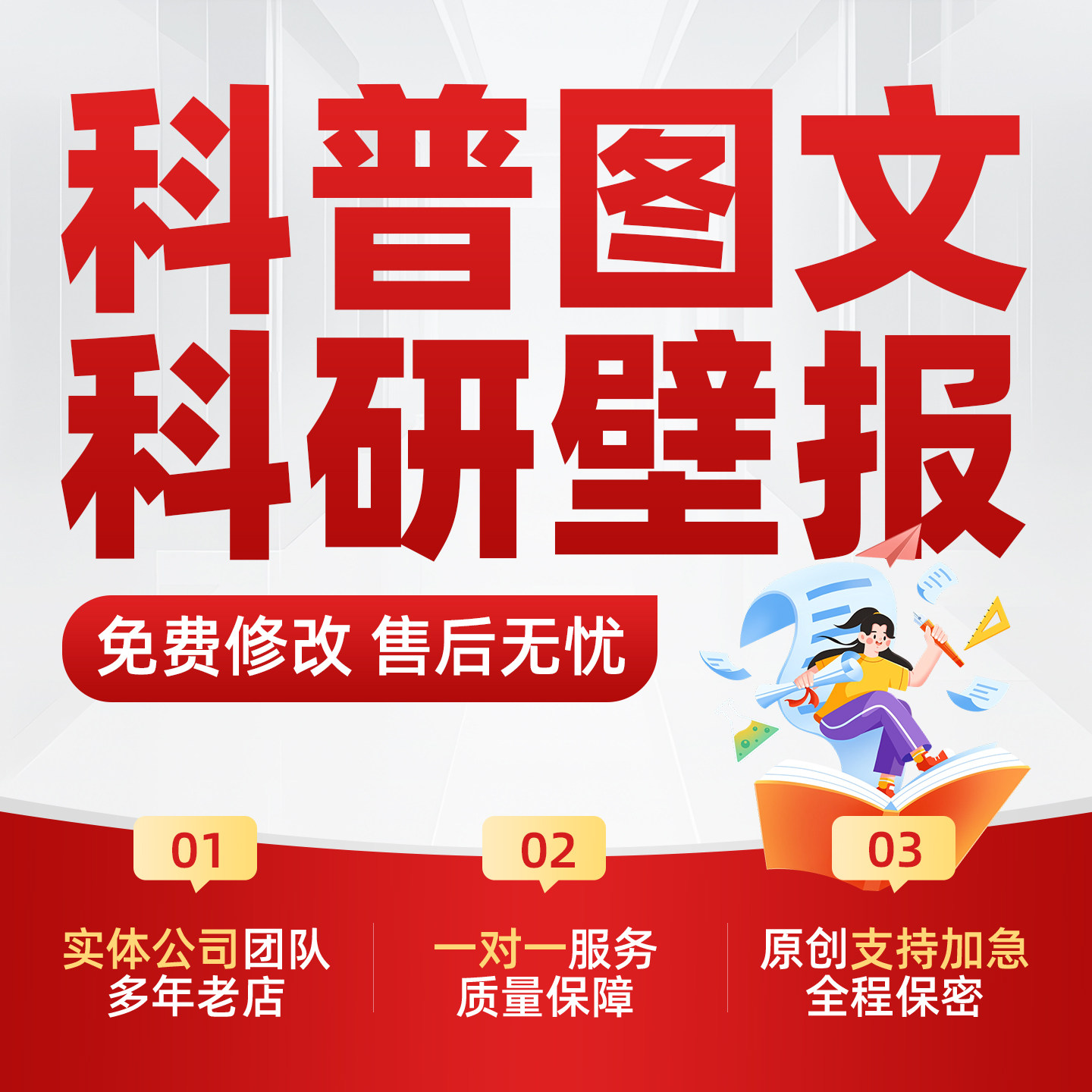 科普图文制作医疗护理健康宣教手册漫画长图插图配图科研壁报设计