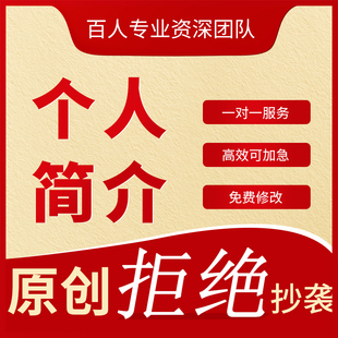 ppt代制作个人简历介绍pdf艺人演员主持人模卡dj资料海报文案设计