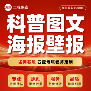医学科普图文制作医疗漫画长图健康宣教手册插图海报科研壁报制作