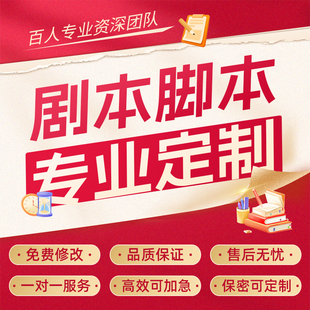 代写护理科普剧本抖音短视频宣传片文案感人小品舞台剧情景剧脚本