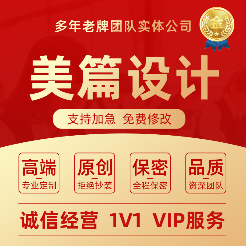 美篇制作简篇排版设计学校幼儿园单位公司活动宣传图文海报h5代做