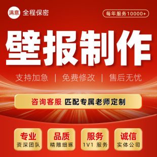 医学科普图文制作医疗漫画动画插图手册折页设计科研长图海报壁报