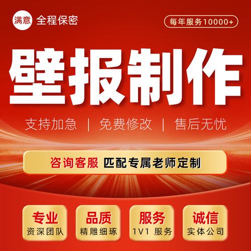 医学科普图文制作医疗漫画动画插图手册折页设计科研长图海报壁报