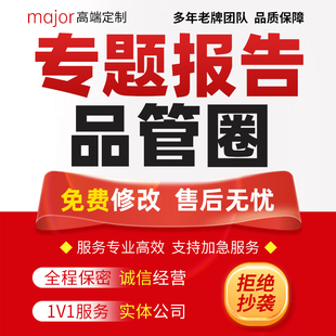 代写医学专题报告PPT护理个案查房不良事件根因分析pdca品管圈qcc