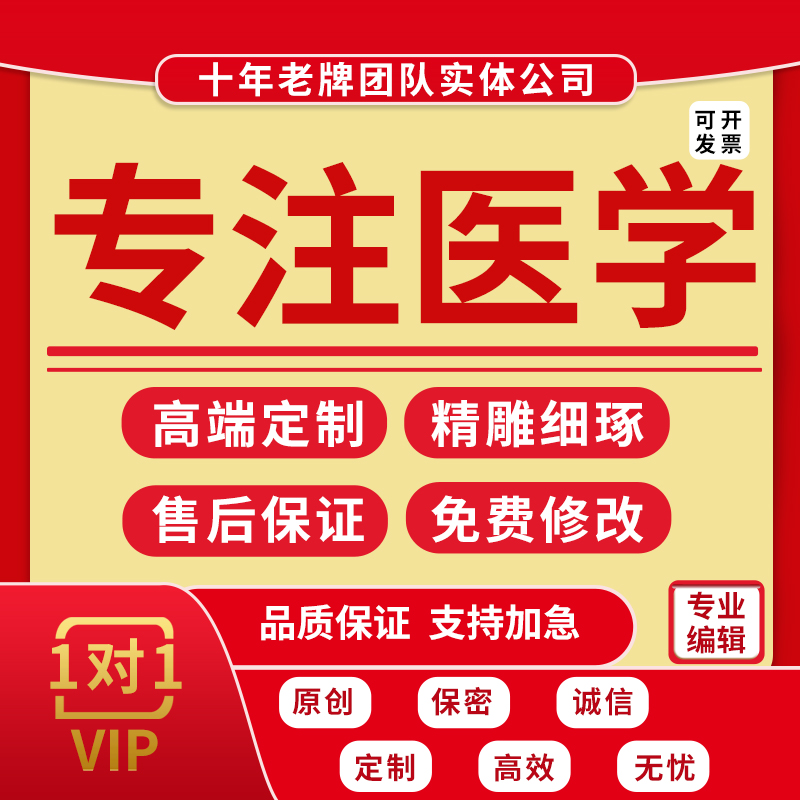 医学护理临床ppt制作品管圈代写质量改善护理查房个案病例qcc分析