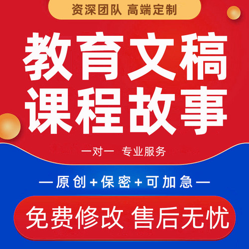 幼儿园课程故事观察记录详案说课稿代写自主游戏案例分析活动方案