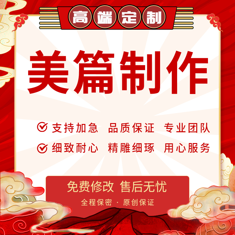 美篇制作简篇图文编辑排版设计幼儿园学校宣传活动策划文案代做