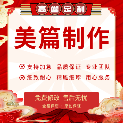 美篇制作简篇图文编辑排版设计幼儿园学校宣传活动策划文案代做