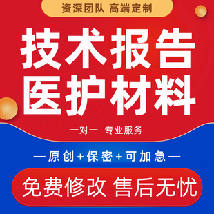 代写个人专业技术报告护理个案病案讨论医生护士副高晋升医护材料