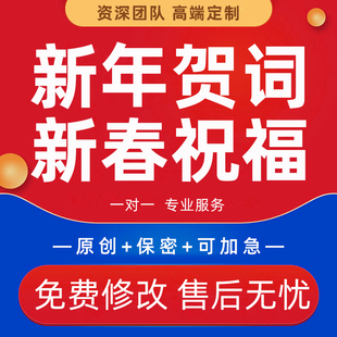2026新年贺词新春节日祝福语拜年朋友圈短信文案春节祝词发言致辞