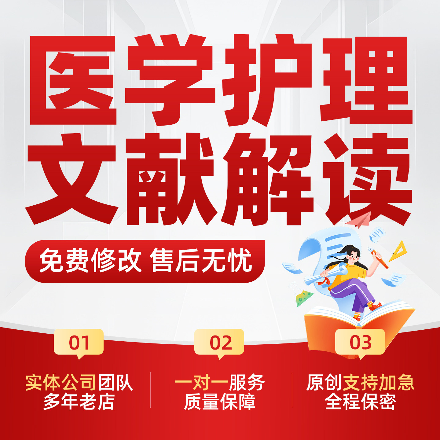 医学文献解读汇报ppt制作叙事护理个案查房病例分析读书报告代做图片