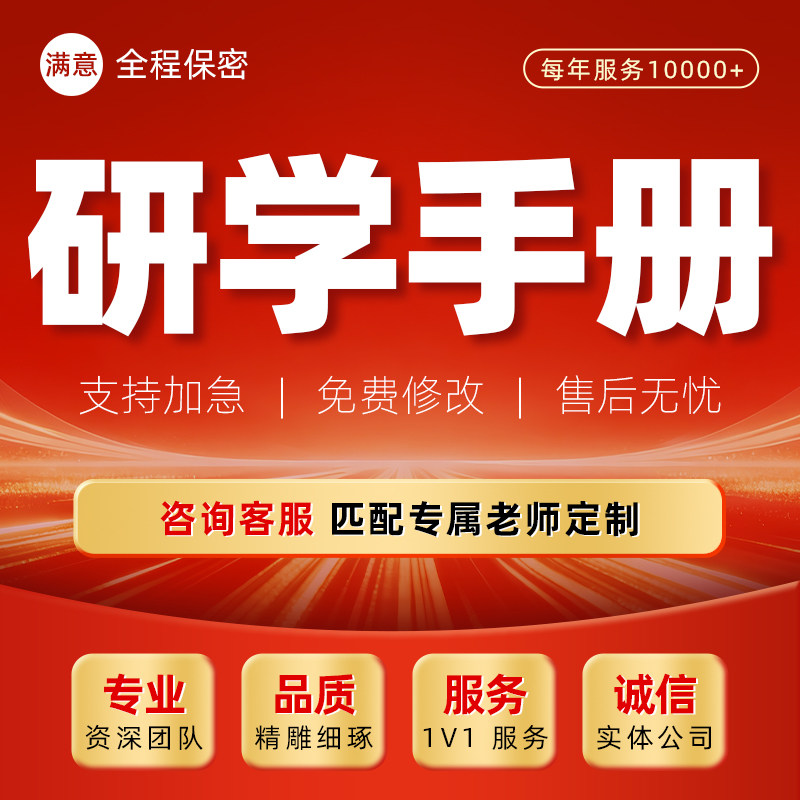 研学手册设计夏令营旅行教育方案撰写实操应急预案活动总结PPT制