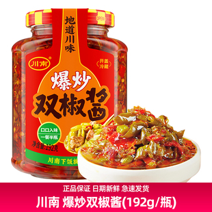 川南爆炒双椒酱牛肉酱192g瓶装下饭酱拌面酱辣椒酱炸酱面调味酱