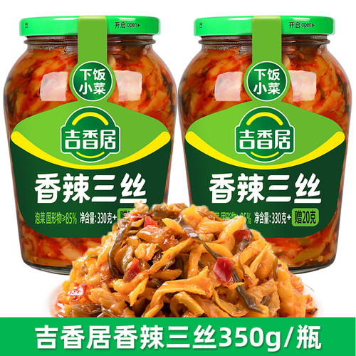 吉香居香辣三丝350g麻辣萝卜干香辣大头菜红油海带咸菜瓶装小榨菜