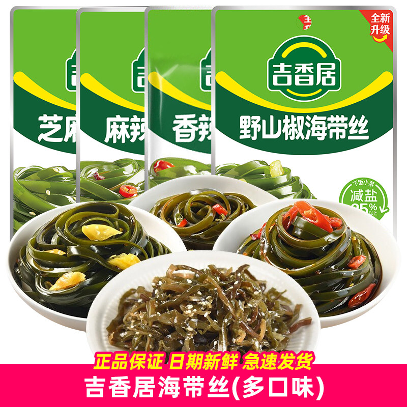 【10袋装】吉香居88g野山椒香辣麻辣芝麻海带丝下饭菜泡超辣微辣