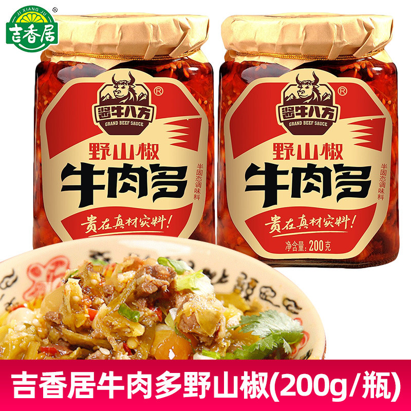 吉香居酱牛八方牛肉多野山椒味下饭菜拌面条罐装香辣酱200g,粮油调味/速食/干货/烘焙,辣椒酱,淘宝优惠券,粉丝福利购,淘宝优惠卷