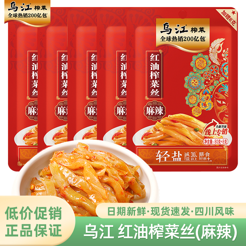 乌江涪陵榨菜红油麻辣味下饭菜