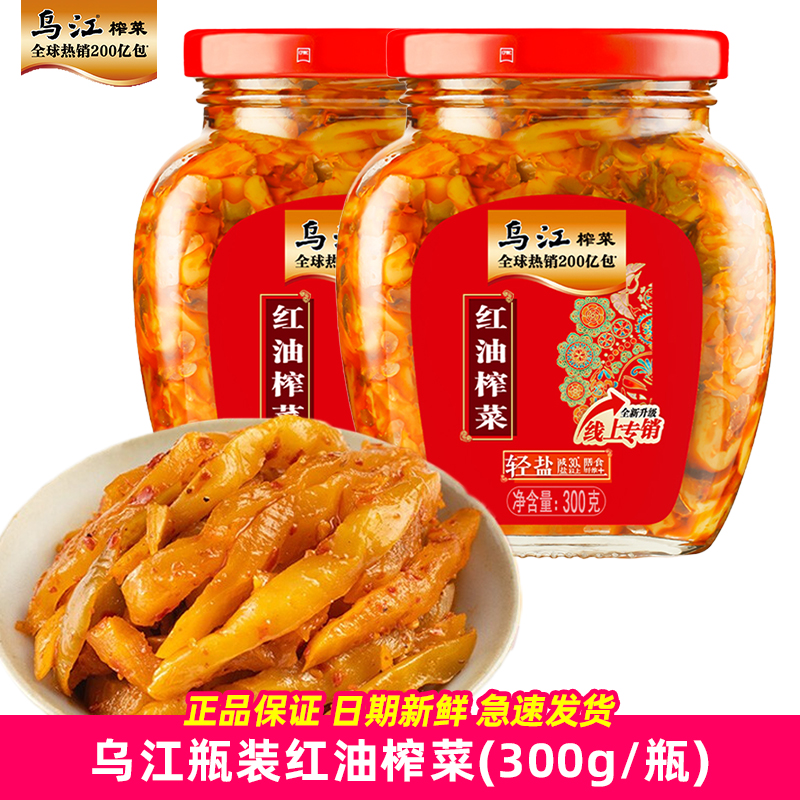 乌江300g瓶装红油榨菜下饭菜丝开味菜减盐脆口咸菜