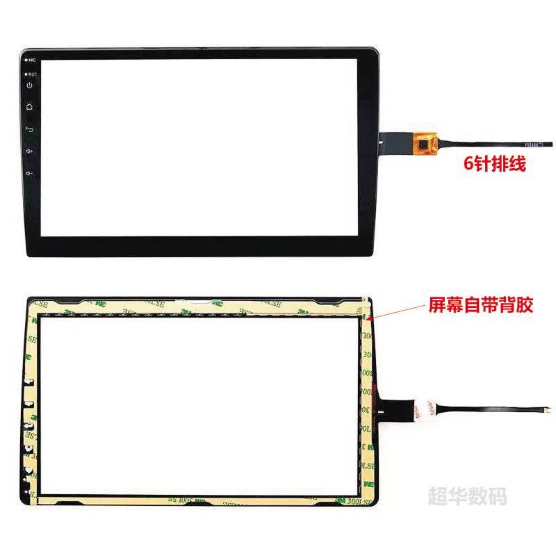寸10.1寸10.2寸车载导航屏幕掌迅外屏触摸屏2.5D手写中控电容屏9