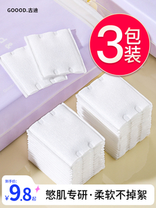 3包|双面加厚卸妆棉化妆棉脸部爽肤水湿敷卸妆用旗舰店官方正品