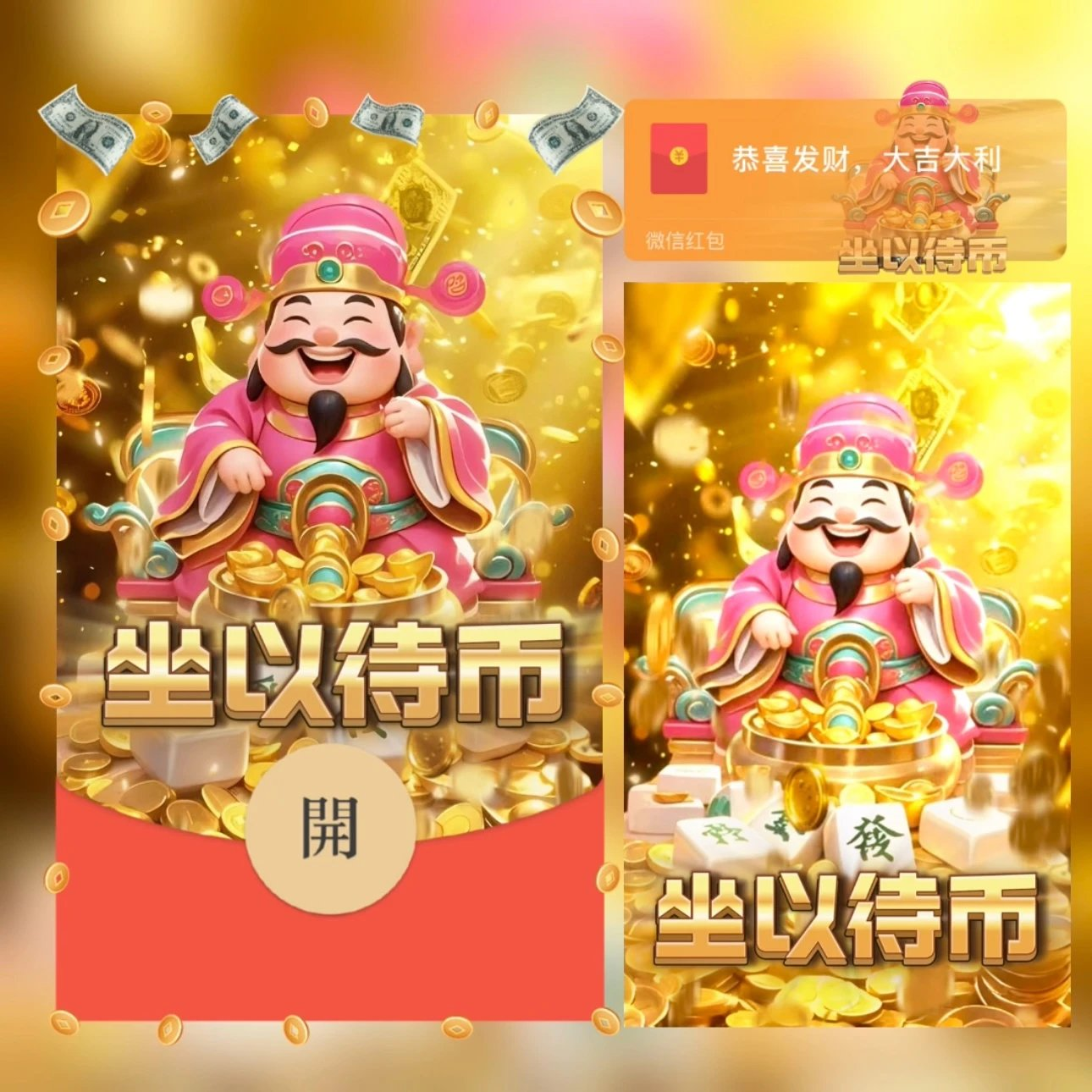 坐以待币微信红包封面序列号2025新款动态音乐红包皮肤激活码