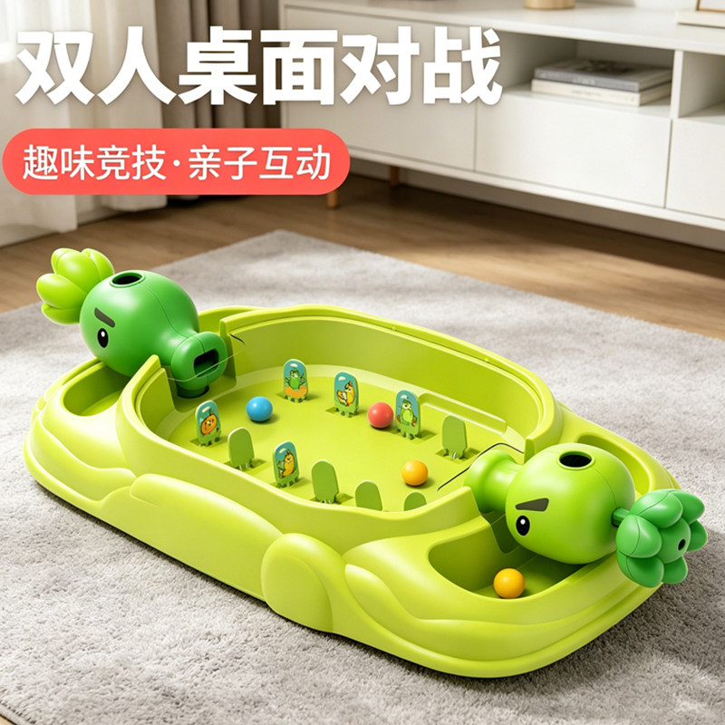 植物豌豆儿童打弹珠游戏机大战僵尸益智玩具男女孩亲子桌面游戏台