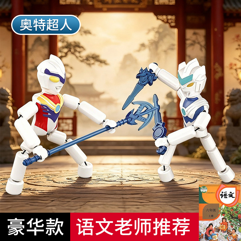 儿童竹节人玩具课本同款火柴人手工益智亲子桌游互动双人对战男童